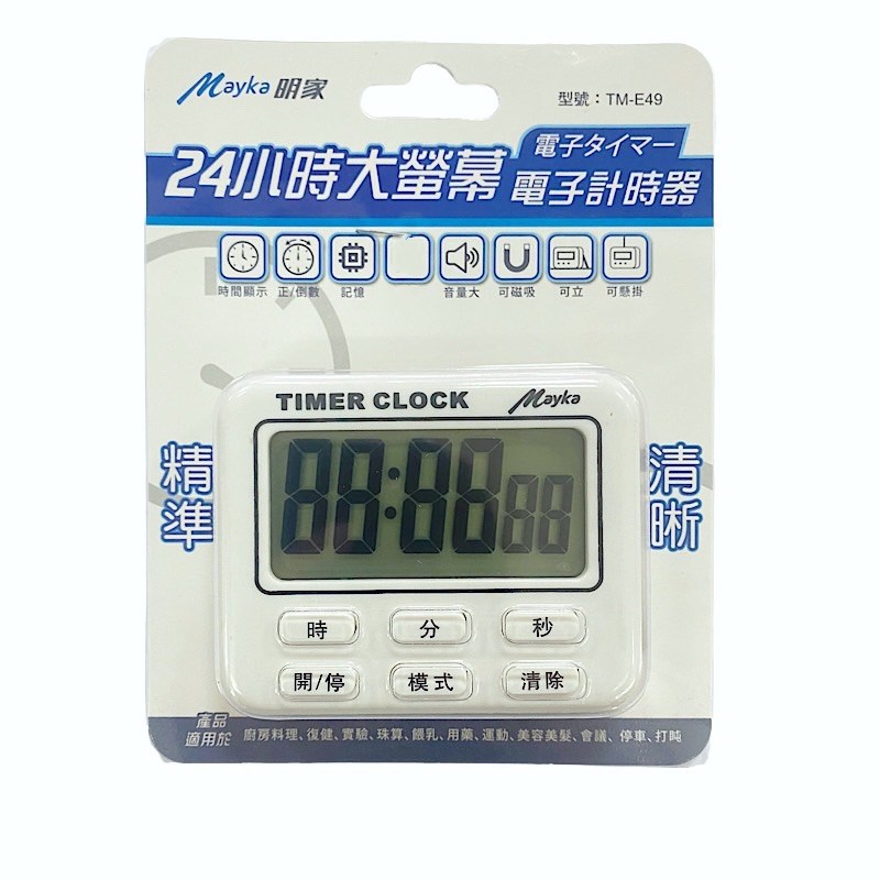 Mayka明家-TM-E49