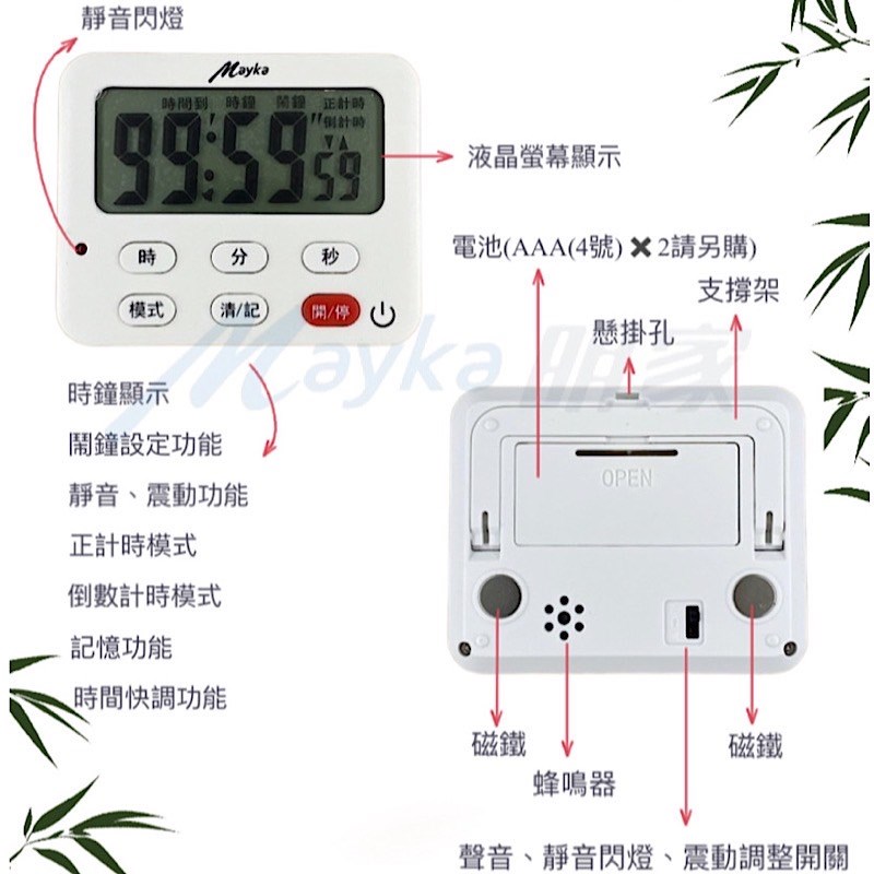 Mayka明家-TM-E25
