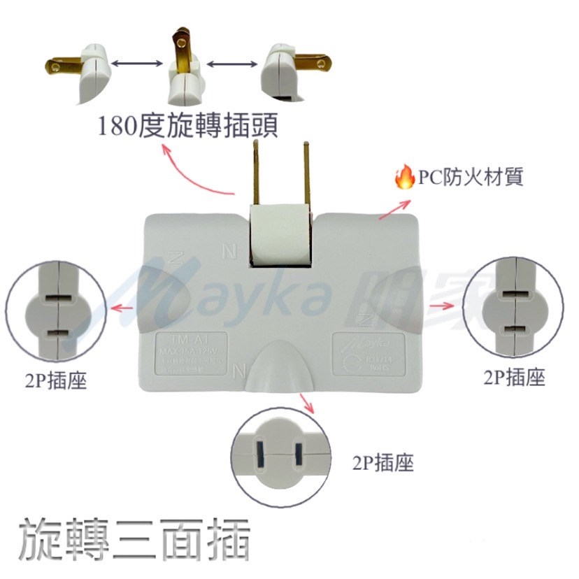 Mayka明家-TM-A1