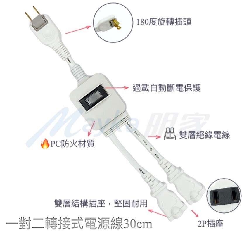 Mayka明家-PS-202S-30