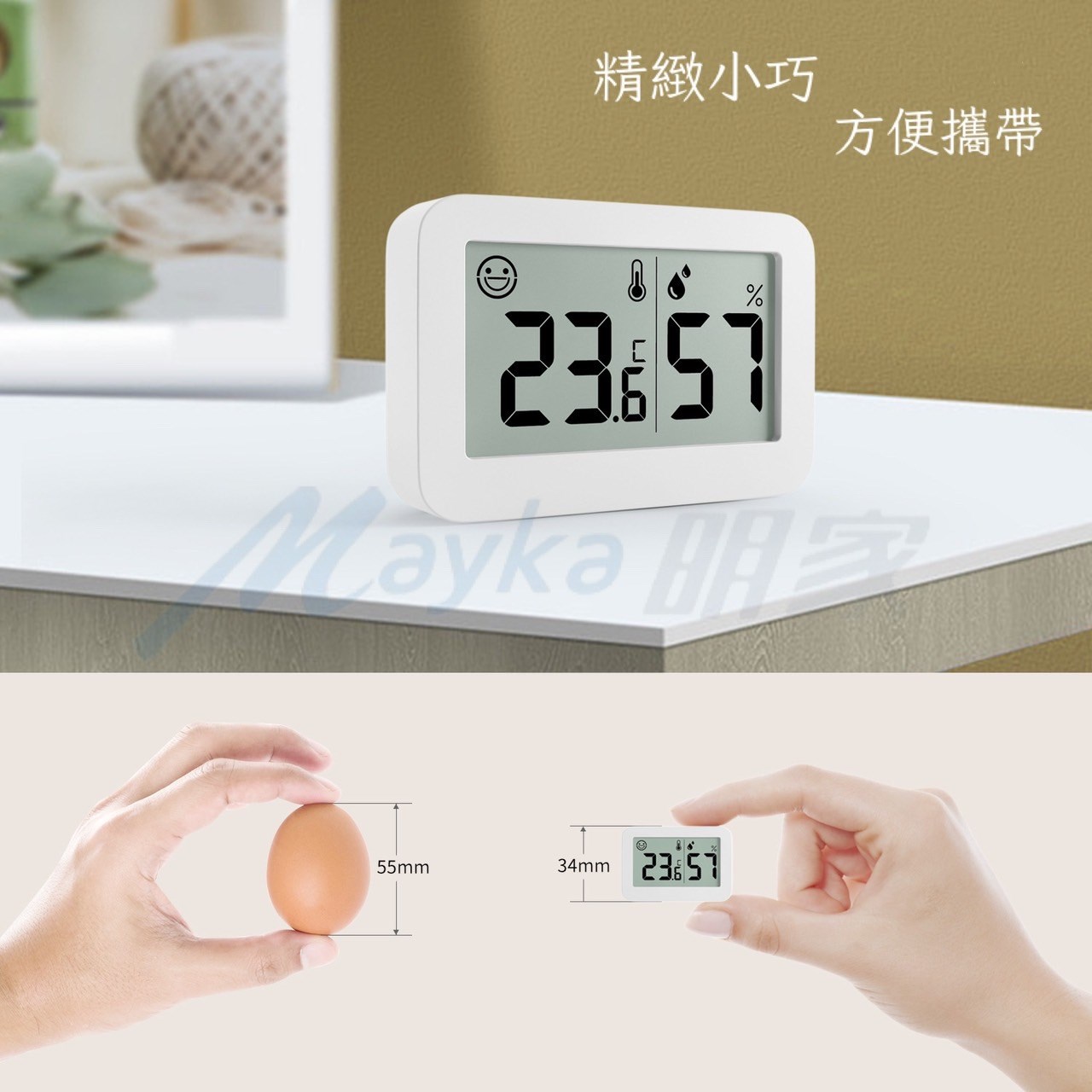 Mayka明家-TM-5289