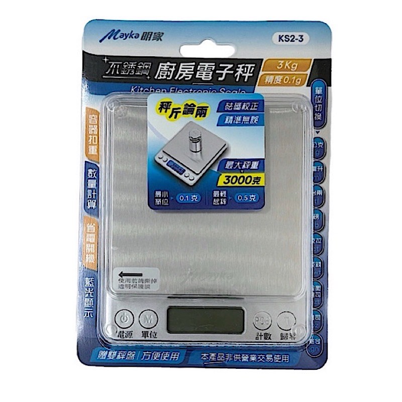 Mayka明家-KS2-3