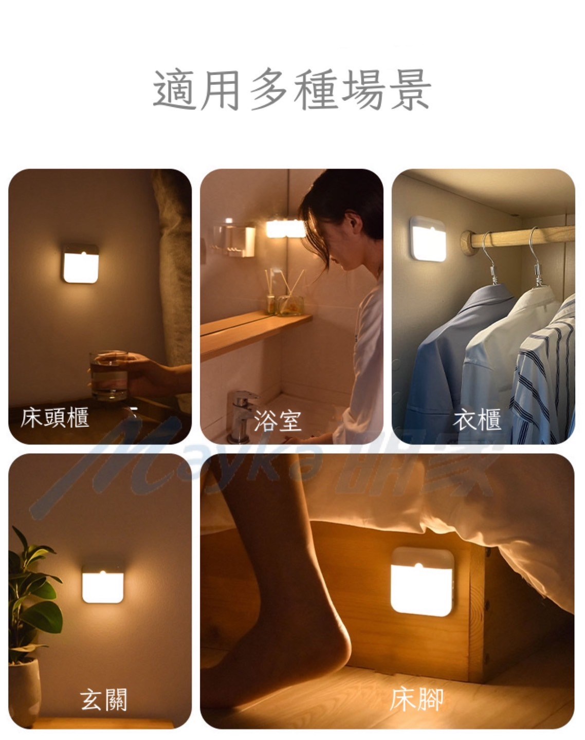 Mayka明家-F6