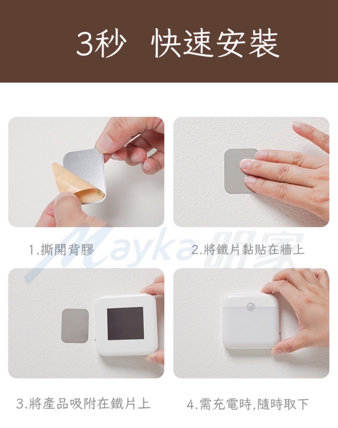 Mayka明家-F6